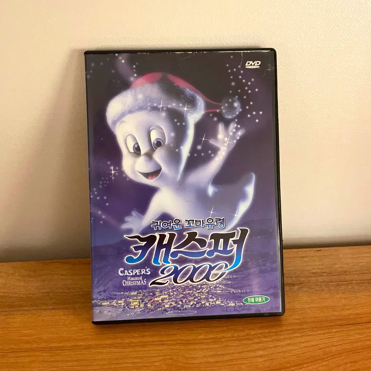 캐스퍼 dvd