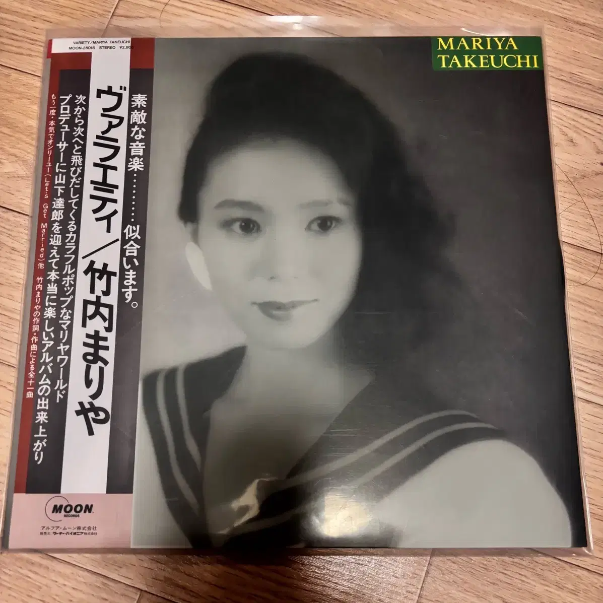 타케우치 마리야 VARIETY- plastic love Lp