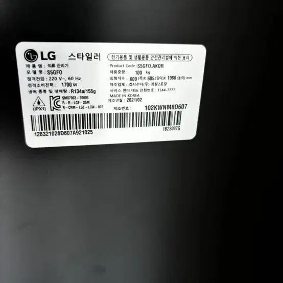 Lg 스타일러 오브제 5구