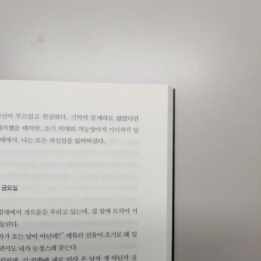 브레이크 다운 중고책