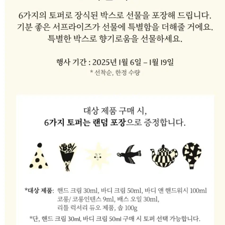 <포장그대로> 조말론런던 핸드크림 30ml