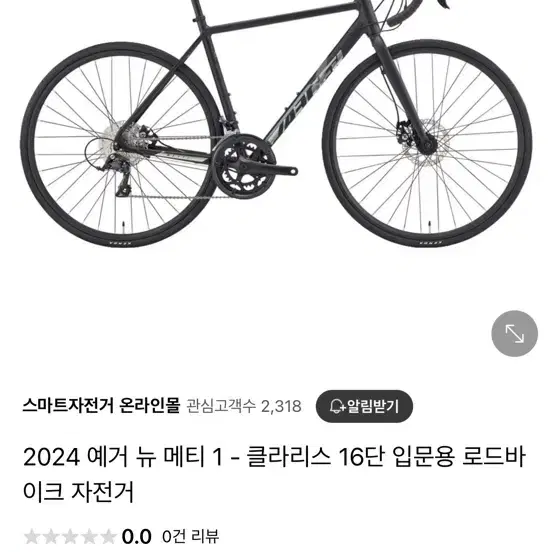 2024 예거메티 16단 로드대차추금40있습니다