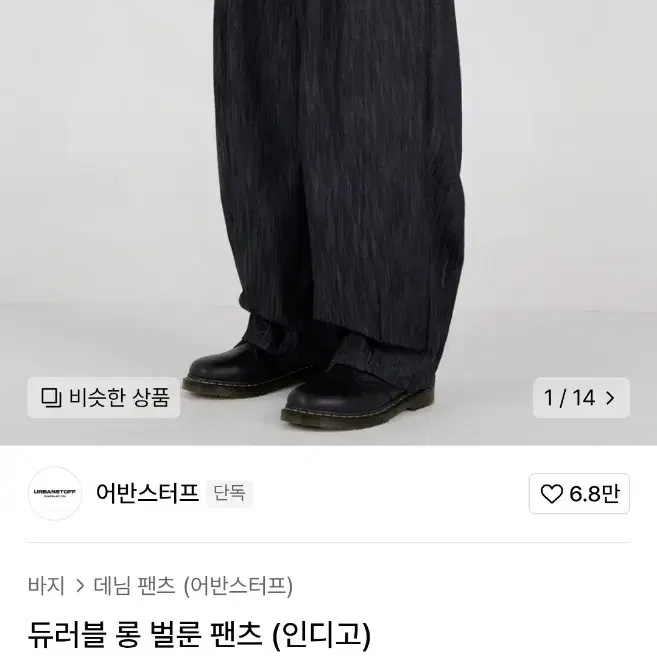 듀러블 인디고 벌룬팬츠