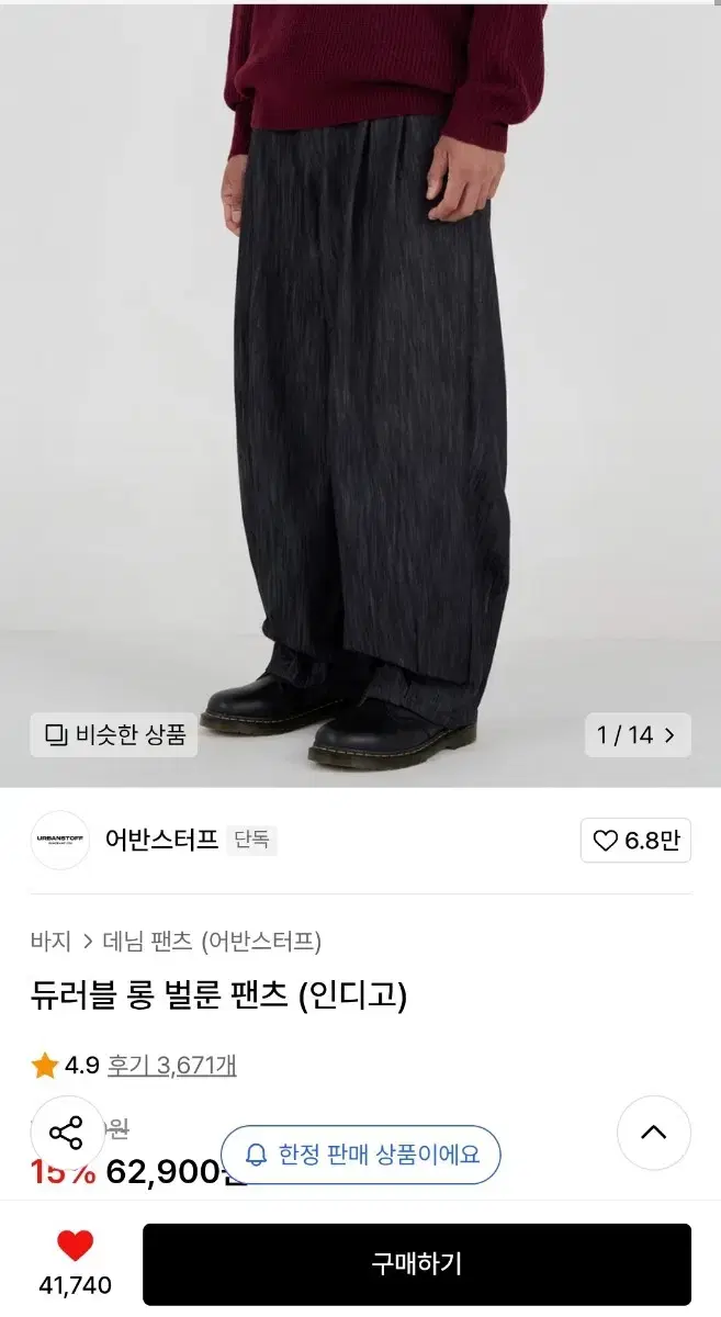 듀러블 인디고 벌룬팬츠