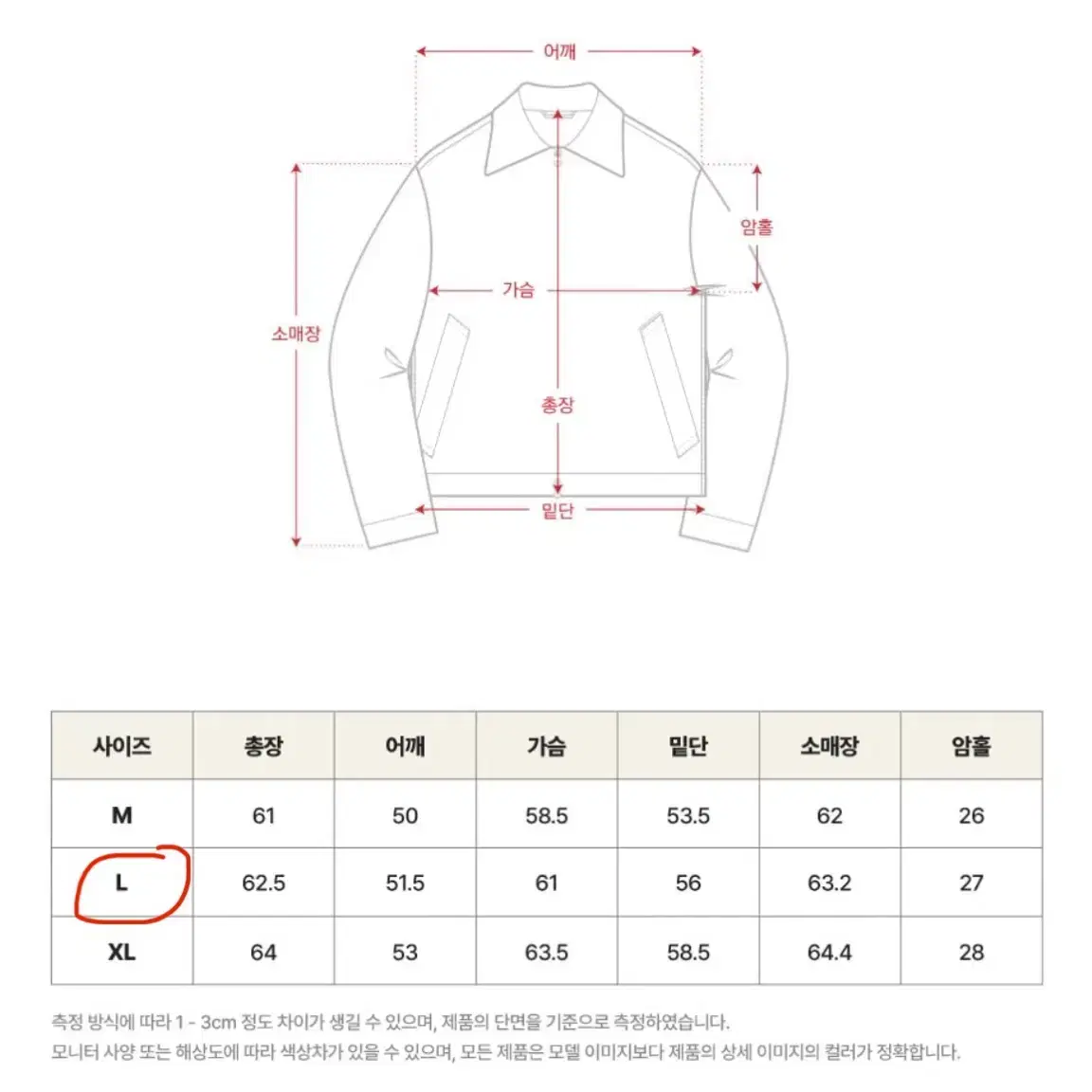 새터 아플리케 아크워크 로고 자켓 블랙 L