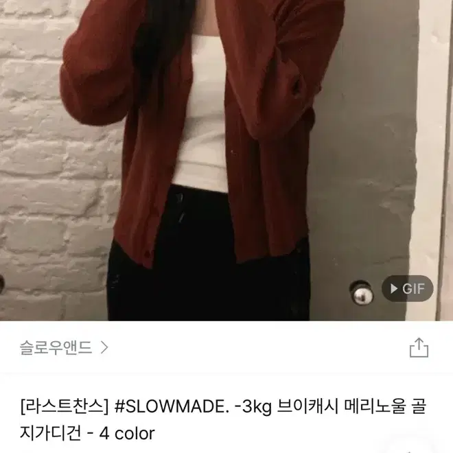 새상품) 슬로우앤드 브이넥 #SLOWMADE. -3kg 브이캐시 메리노울