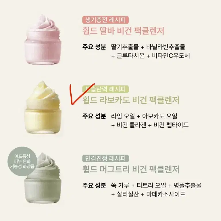 (미개봉) 휩드 비건 팩클렌저 라보카도 120ml