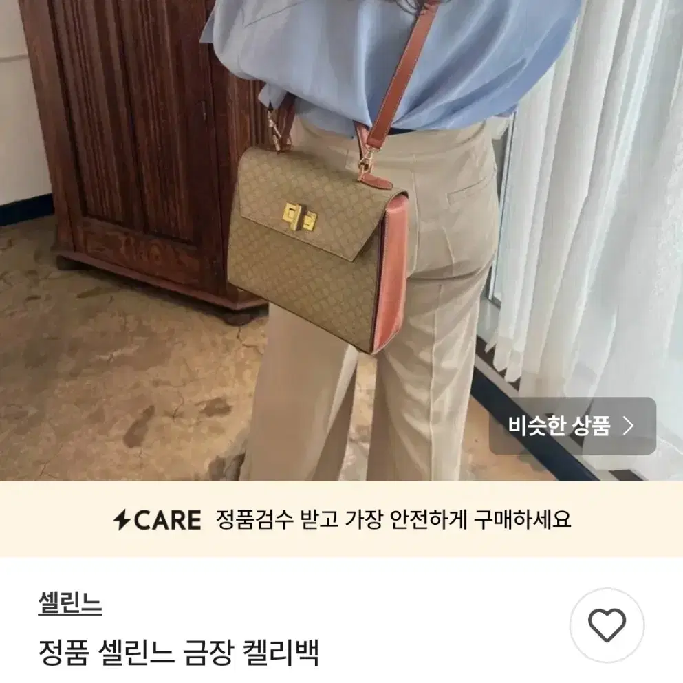 (정품) 셀린느 켈리백