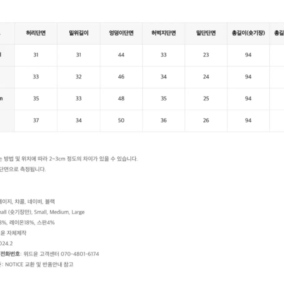 위드윤 제작 ) 스프링 버틀러 핀턱 슬랙스 xs