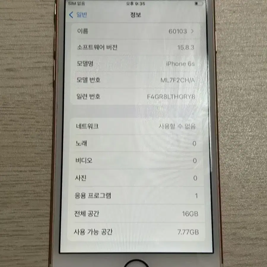 아이폰6s 16GB 로즈골드  60103