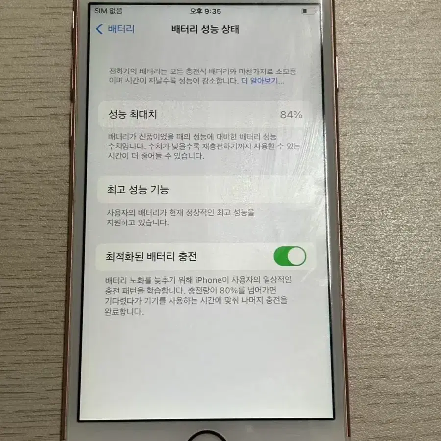 아이폰6s 16GB 로즈골드  60103