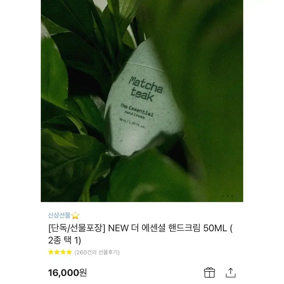 NEW 더 에센셜 핸드크림 미개봉 새상품 1.6>0.5