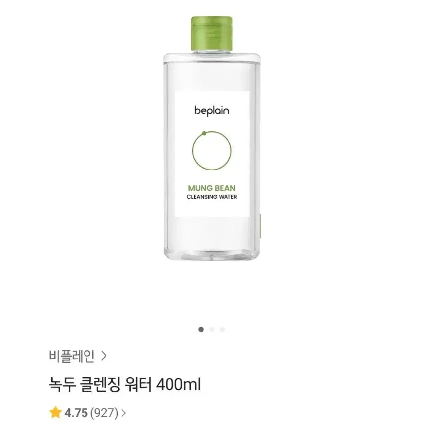 비플레인 녹두 클렌징 워터 400ml 미개봉 새상품