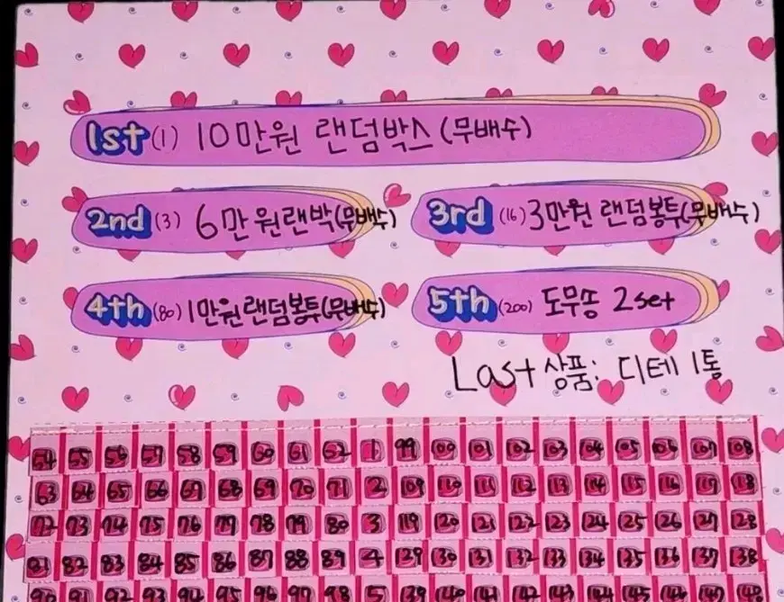 포용 꽝없는 혜자로운 뽑기 한판당 1000원