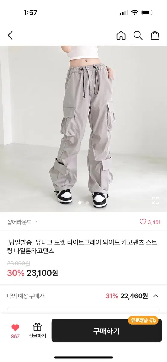 조거팬츠