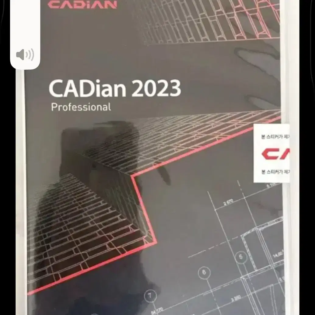 2023 캐드 프로 영구 버전  오토캐드 100%호환 cad