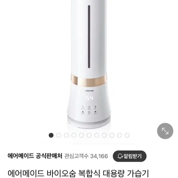 에어메이드 가습기