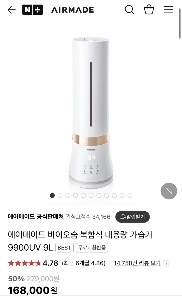 에어메이드 가습기