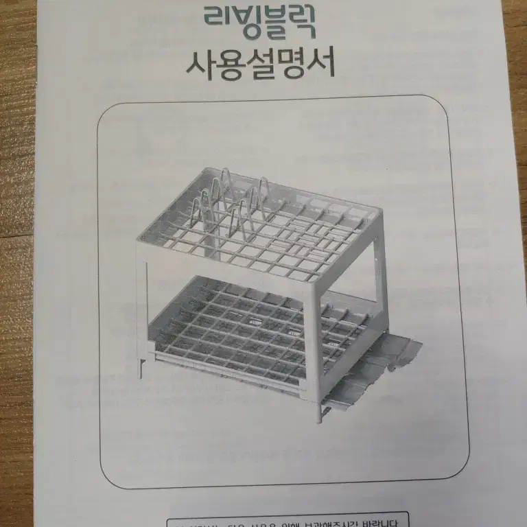 리빙블럭 크기조절 1단 녹 발생 없는 식기건조대 대형 물빠짐 네이비블루