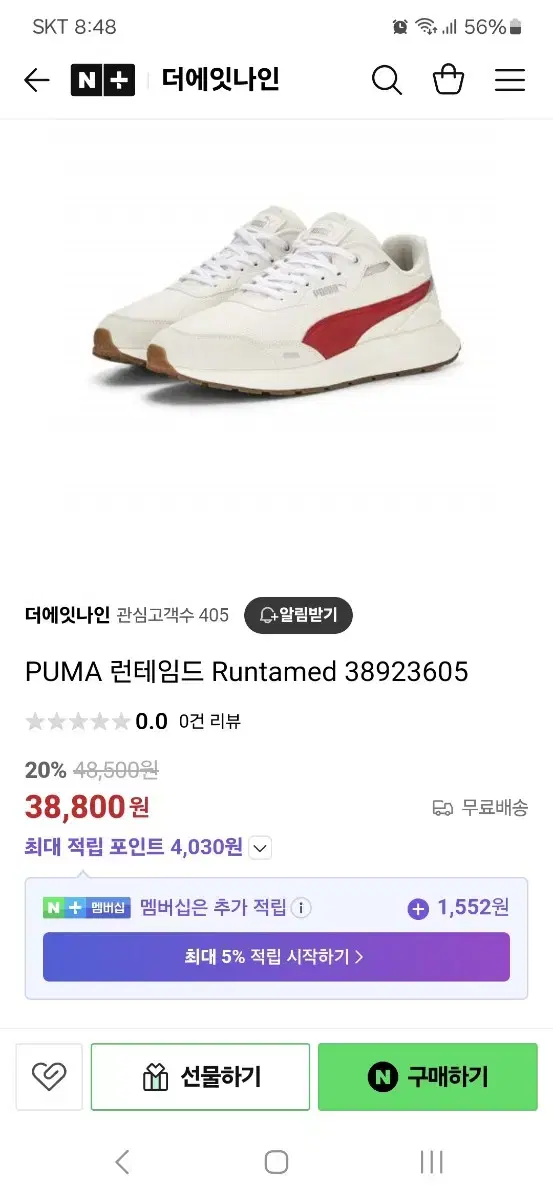 PUMA 런테임드 Runtamed 275 반값