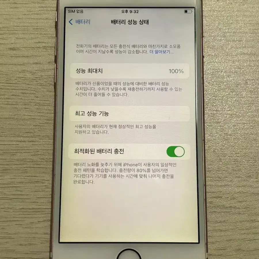 아이폰6s 16GB 로즈골드  60101