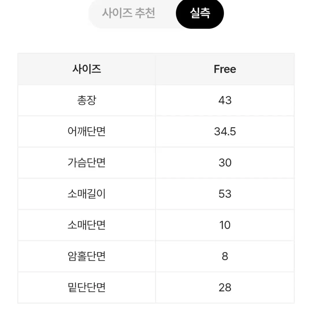 새상품)골지 세미크롭티