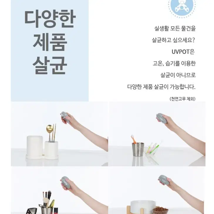 유브이팟 휴대용 살균기 CLEAN B3 UV 자외선 소독 젖병 미니살균기