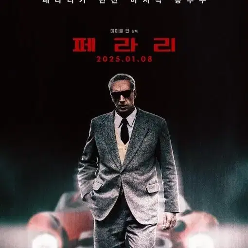 cgv 페라리 예매