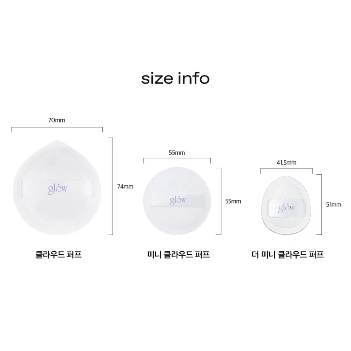 [새상품] 글로우 클라우드퍼프+케이스 5개입 & 비타민토너