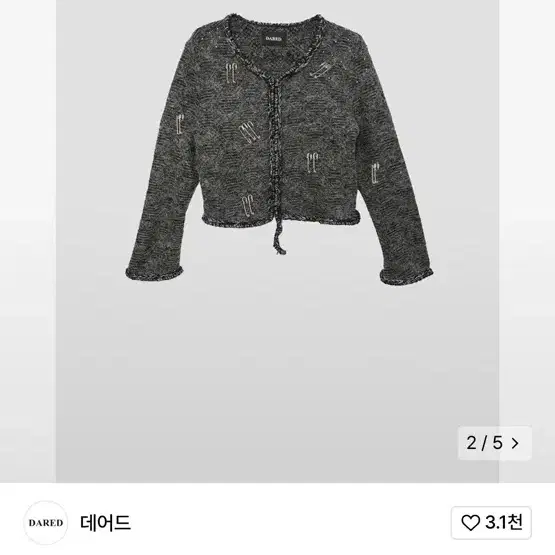 데어드 dared HOLIDAY CARDIGAN 홀리데이 가디건