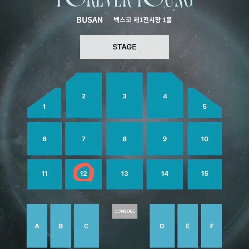 데이식스 콘서트 부산콘 막콘