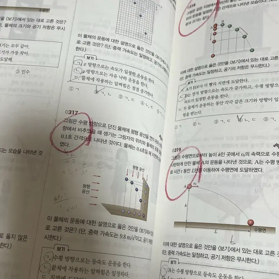 메가스터디 교재