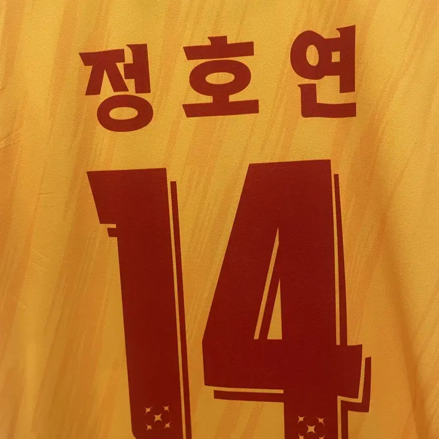 2023 광주FC 홈 정호연 유니폼 L