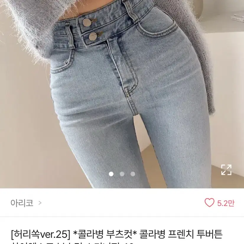 하이웨스트 부츠컷