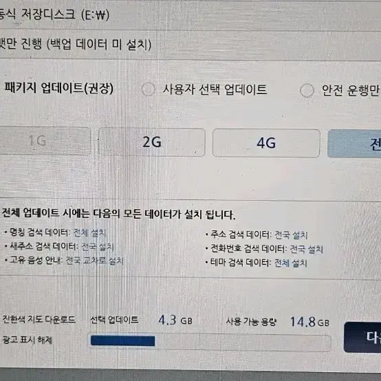 마이딘 GX200 지니맵 16G 네비게이션