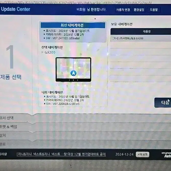 마이딘 GX200 지니맵 16G 네비게이션