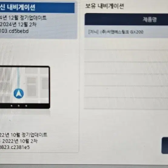 마이딘 GX200 지니맵 16G 네비게이션