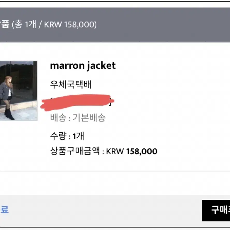 아워캐비넷 marron jacket 울자켓