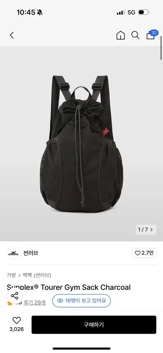 썬러브 Supplex Tourer Gym Sack Charcoal