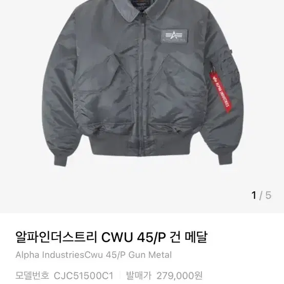 알파 인더스트리 CWU 45/P Gun Metal