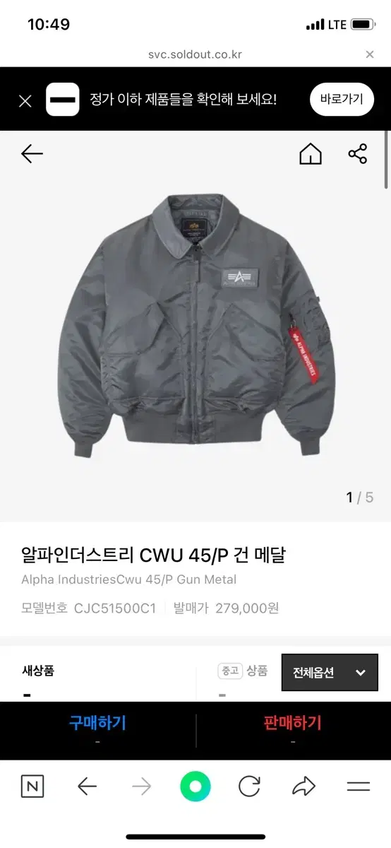 알파 인더스트리 CWU 45/P Gun Metal