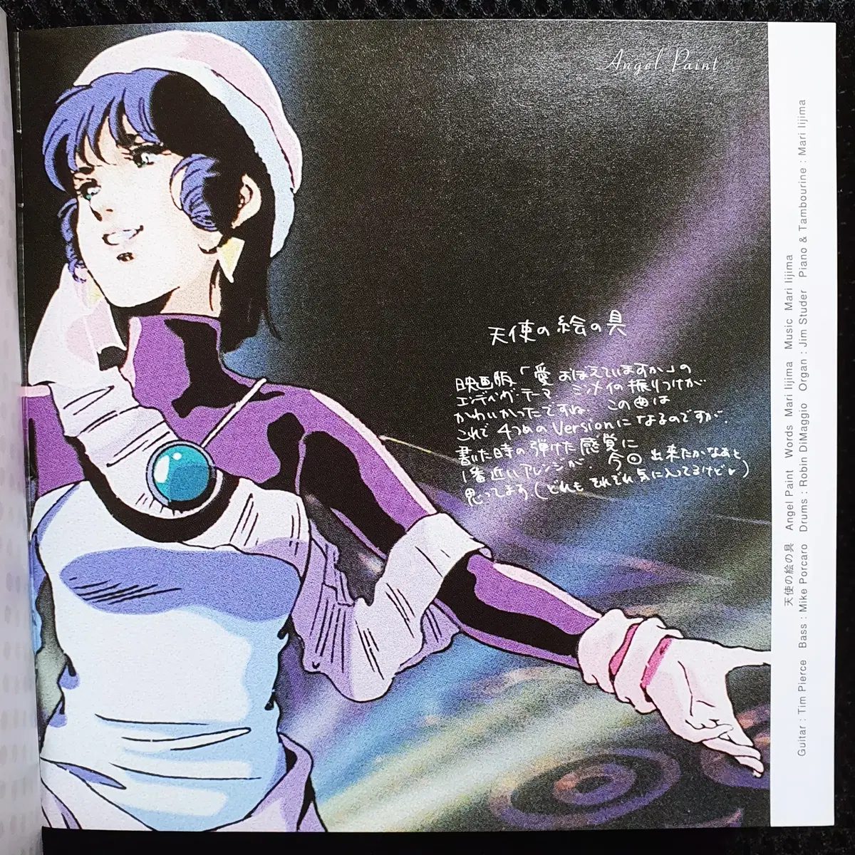 이이지마 마리 MARI IIJIMA sings LYNN MINMAY CD