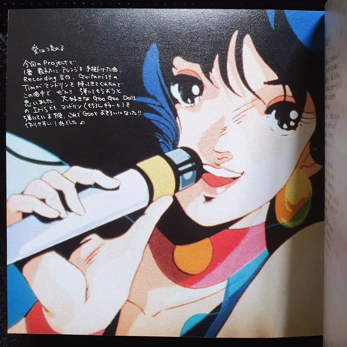 이이지마 마리 MARI IIJIMA sings LYNN MINMAY CD