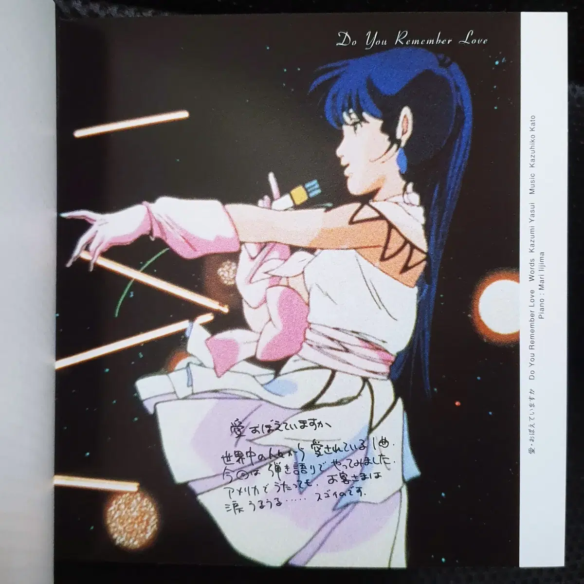 이이지마 마리 MARI IIJIMA sings LYNN MINMAY CD