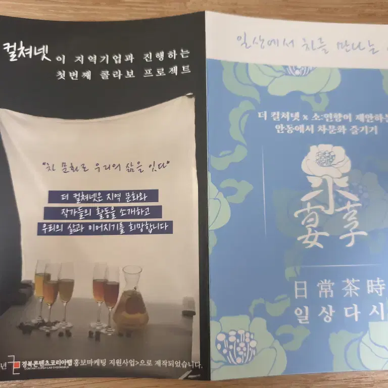 소연향 큐빅티 봄의 조각 꽃차 3종 꽃차블렌딩 티샘플러 고급차 고급선물