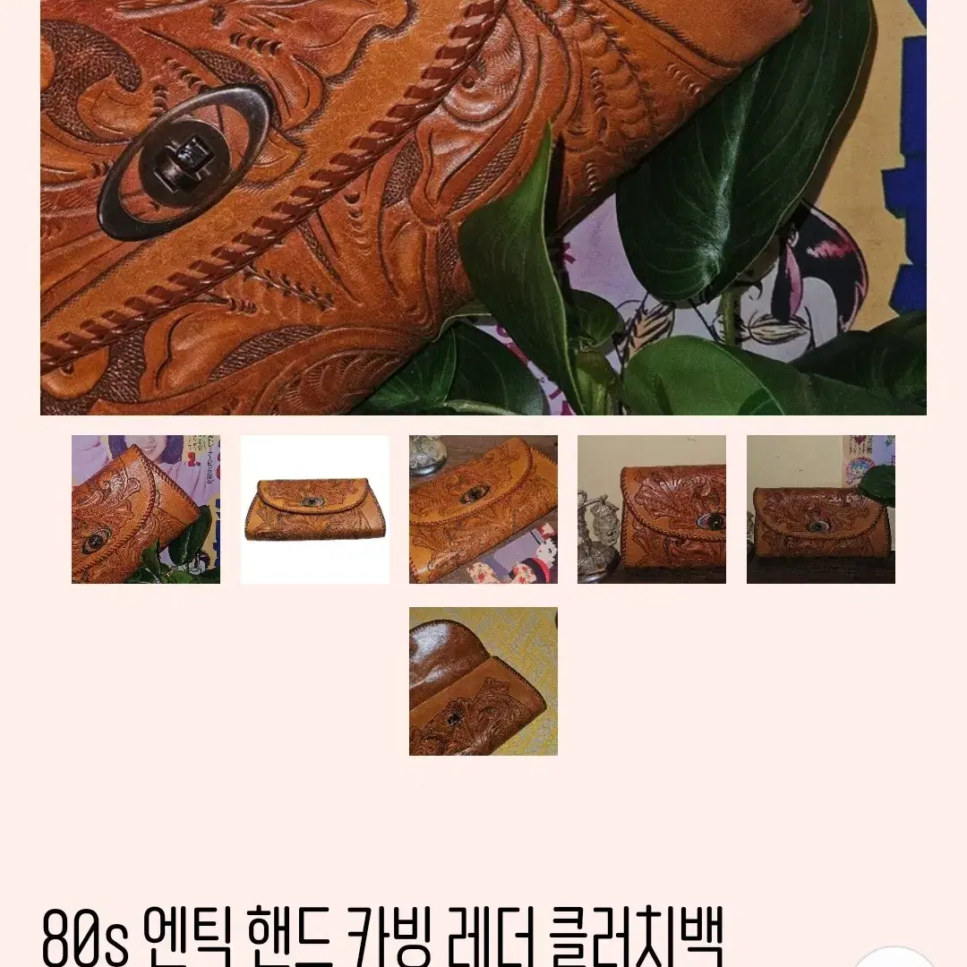 빈티지 엔틱 가죽 클러치백