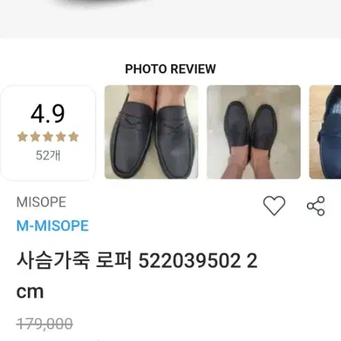 미소페 사슴가죽 로퍼(270) 상태좋음