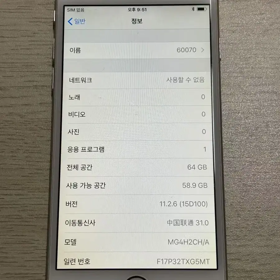 아이폰6 64GB 실버  60070