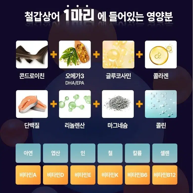 정심 철인관 임꺽정 철갑상어 30포 관절영양제 철갑상어 콘드로이친