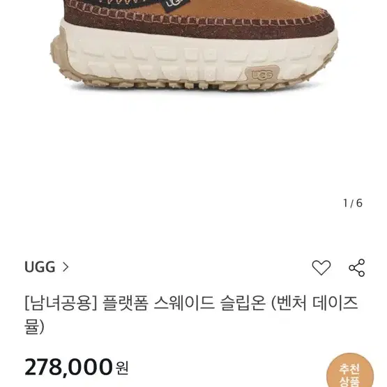 어그 플랫폼 스웨이드 슬립온 ugg 타스만 슬리퍼